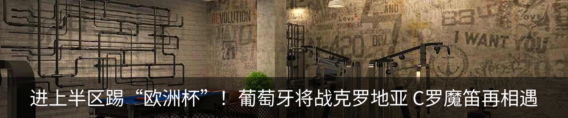 内页banner
